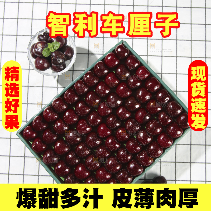 礼盒里的智利车厘子