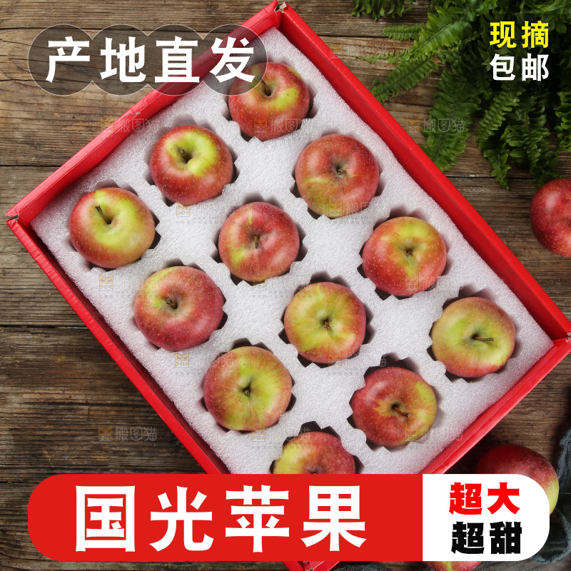 深底上的国光苹果