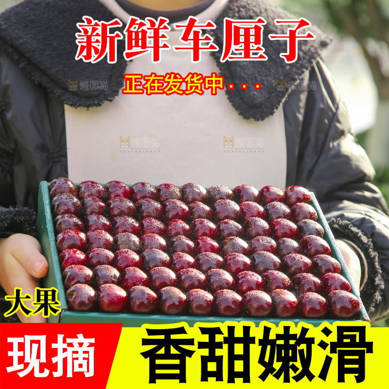 手里拿着车厘子