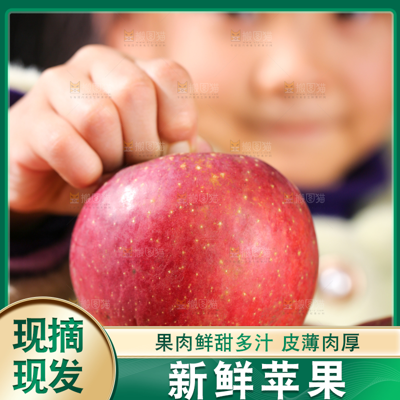 深底上的丑苹果