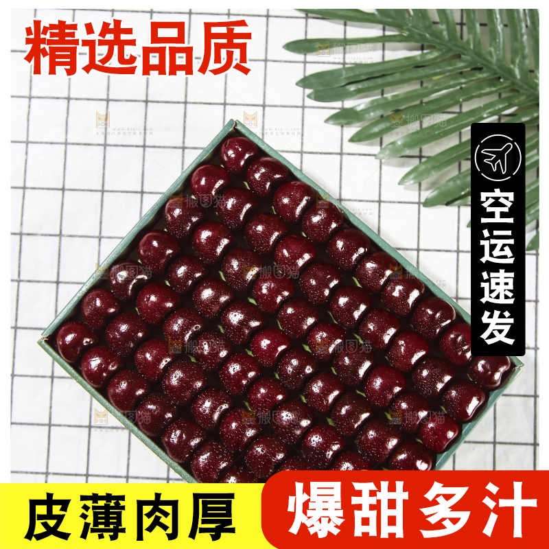 礼盒里的智利车厘子