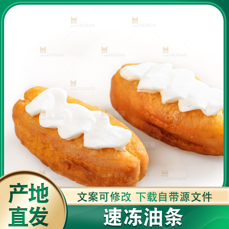 白底上的奶油油条