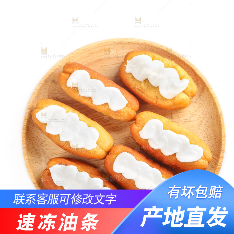 白底上的奶油油条