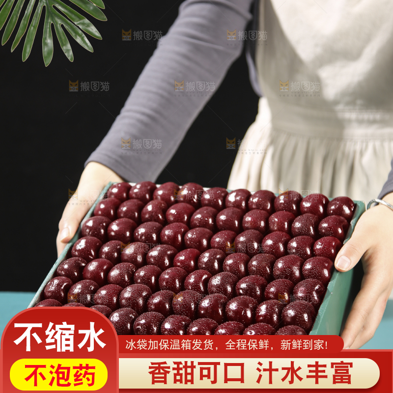 礼盒里的智利车厘子