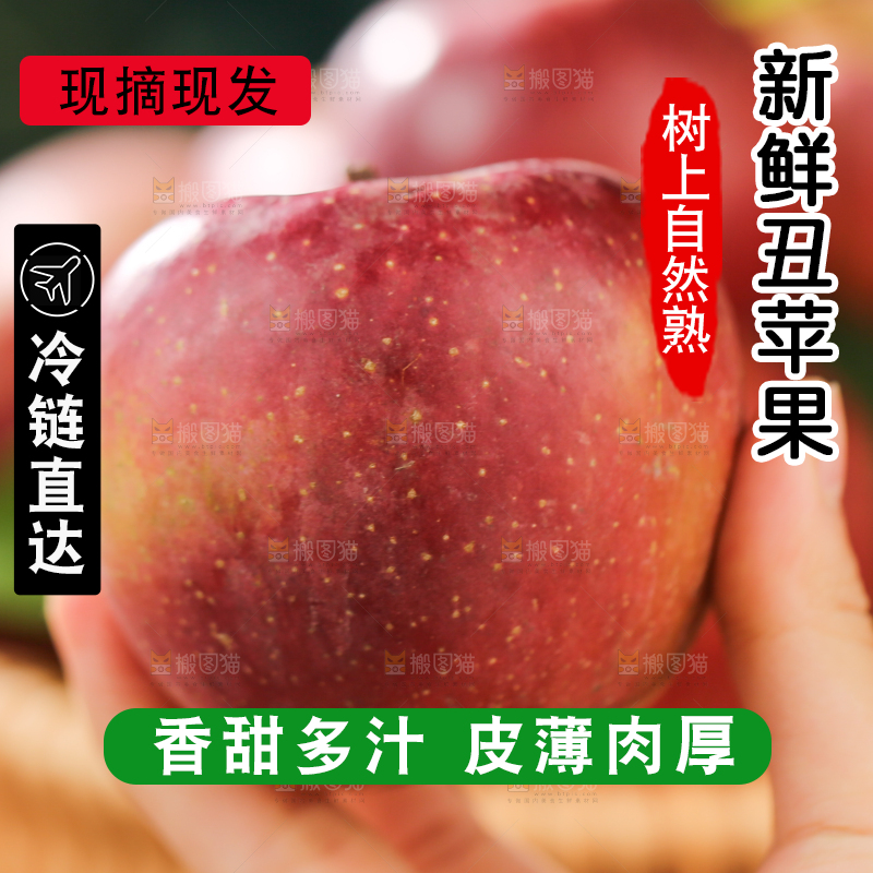 深底上的丑苹果