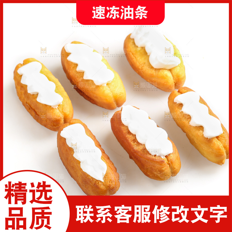 白底上的奶油油条