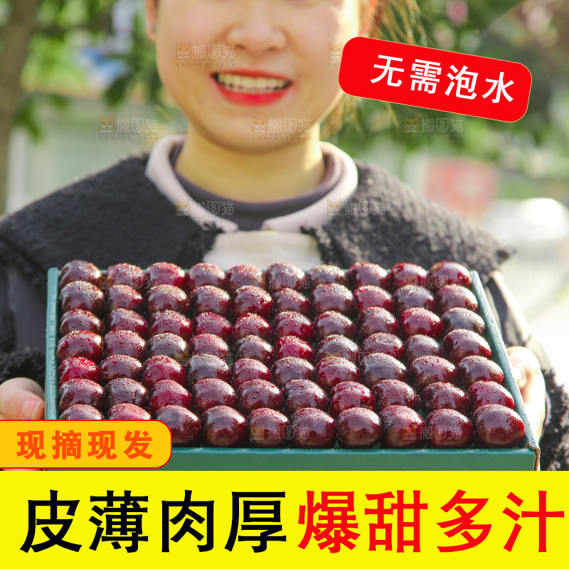 手里拿着车厘子