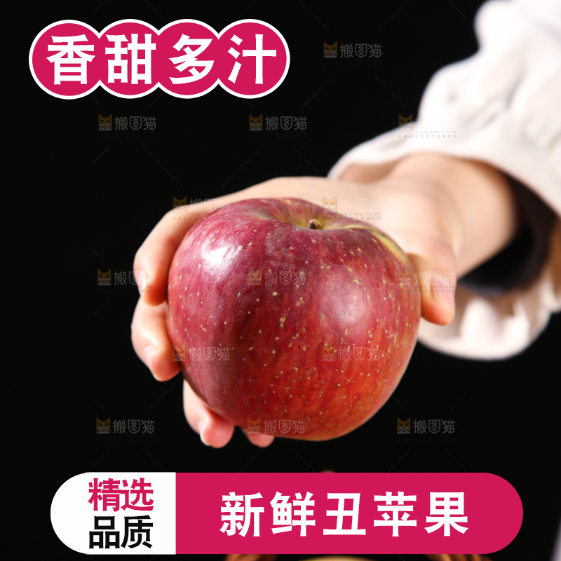 深底上的丑苹果