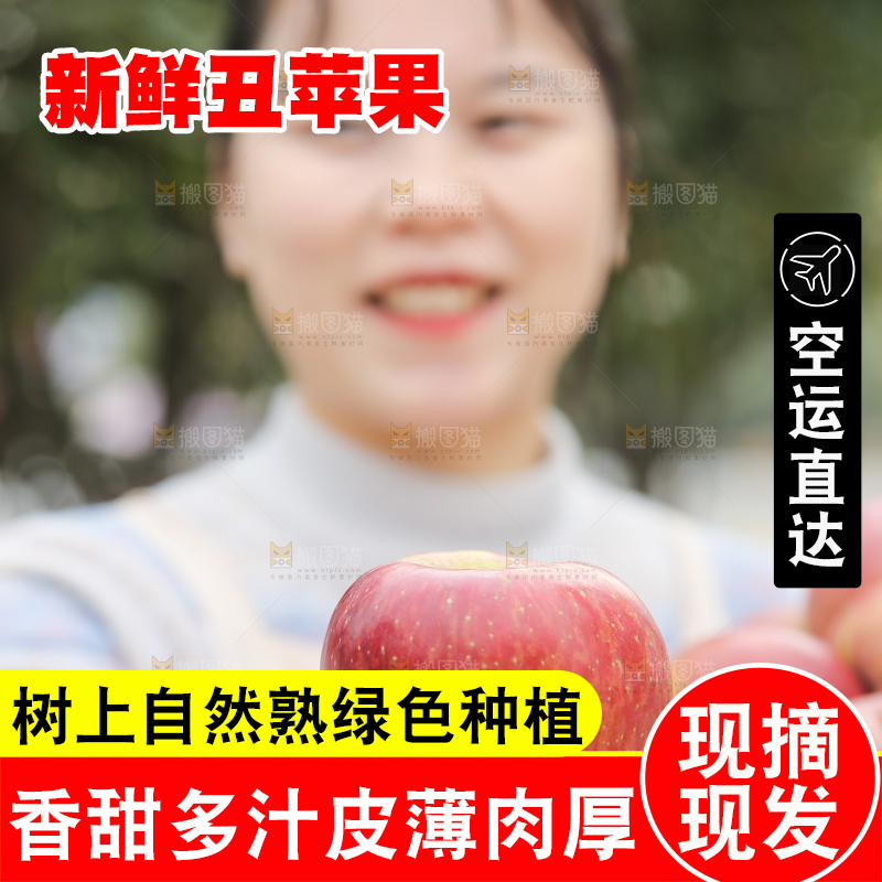 手里拿着丑苹果