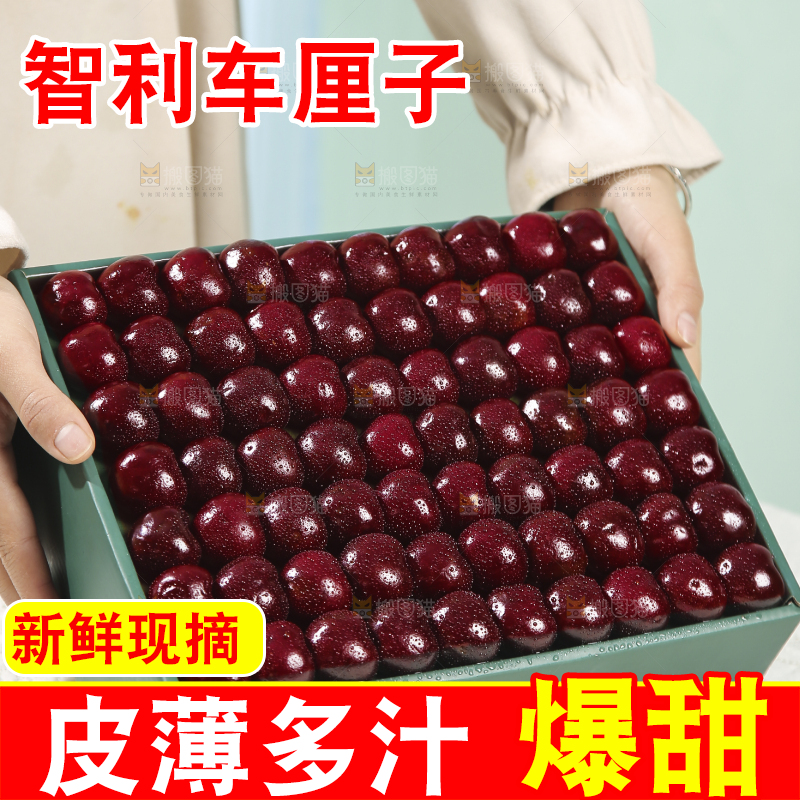 礼盒里的智利车厘子