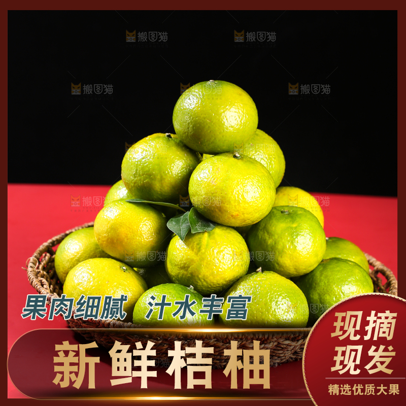 深底上的建阳桔柚