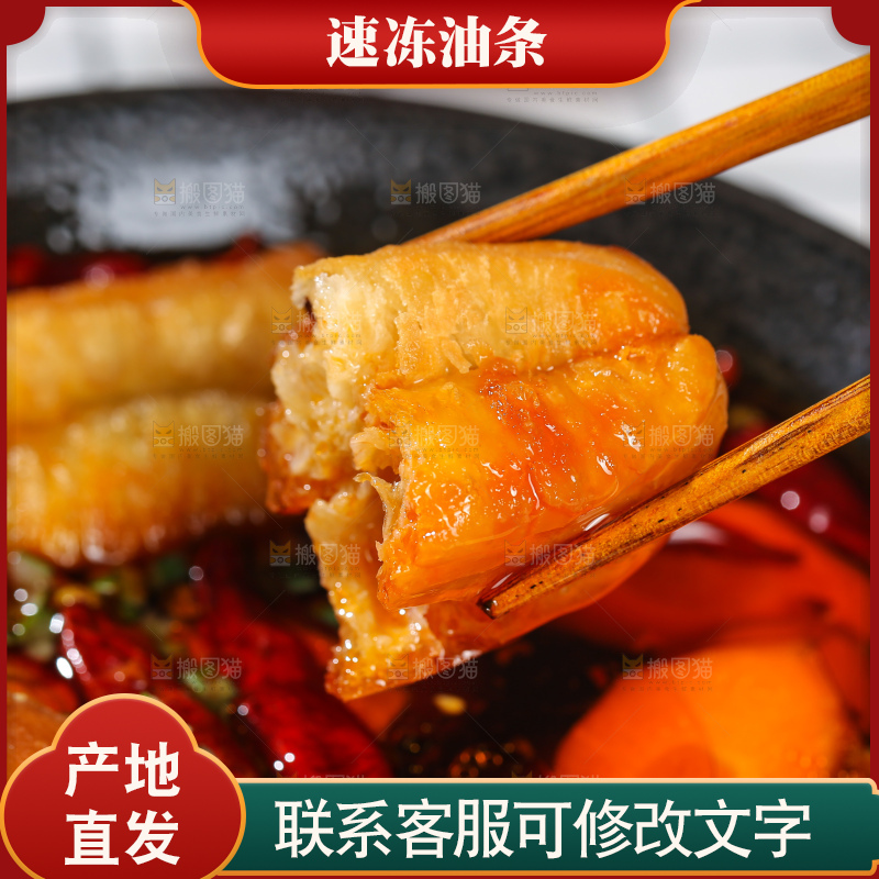 碗里的火锅油条