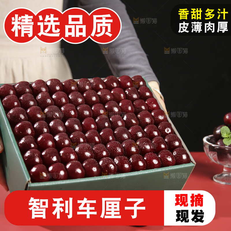礼盒里的智利车厘子