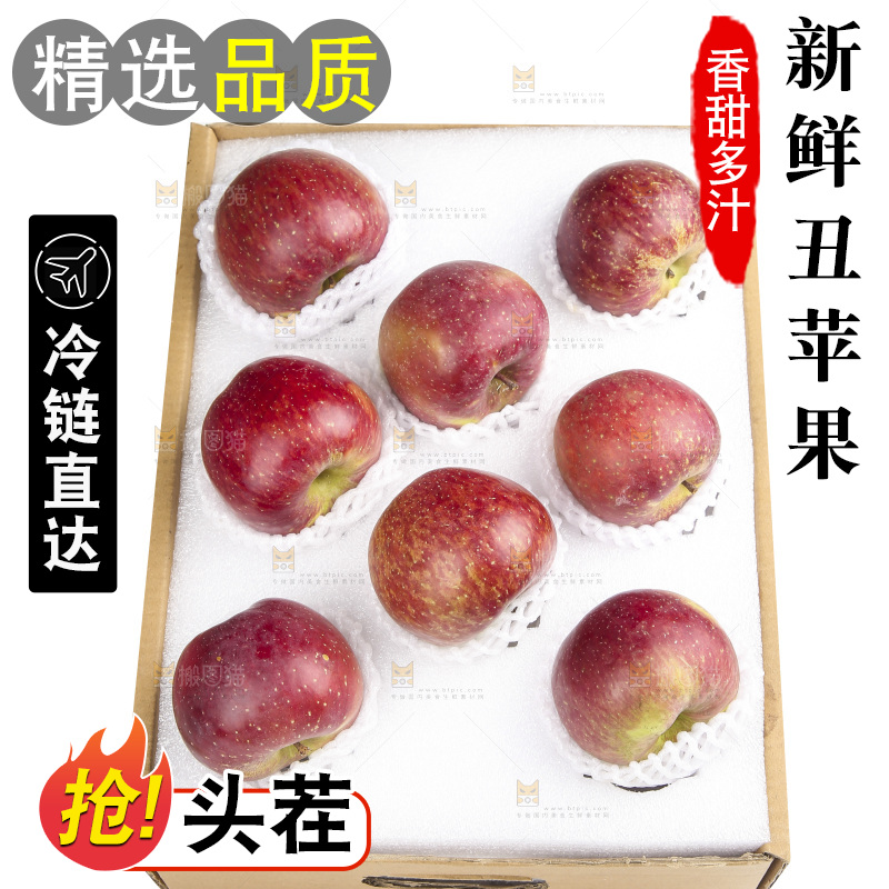 白底上的丑苹果