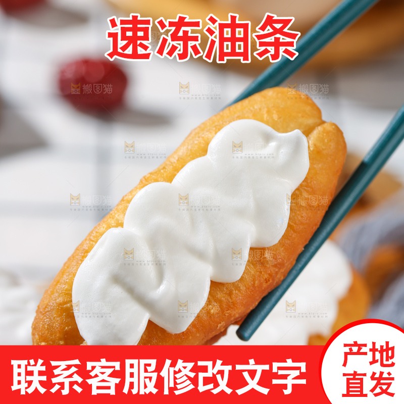 浅底上的奶油油条