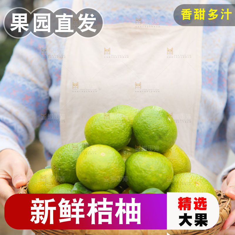 手里拿着建阳桔柚