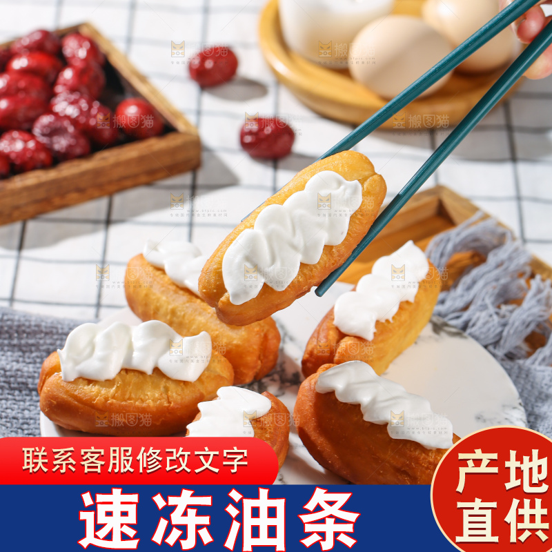 浅底上的奶油油条