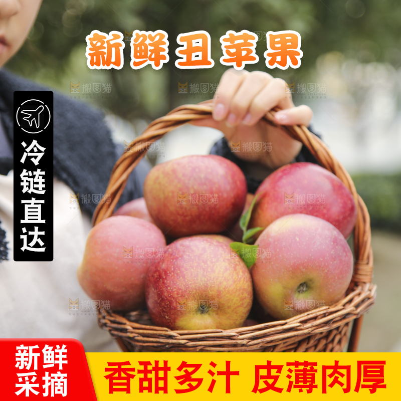 手里拿着丑苹果