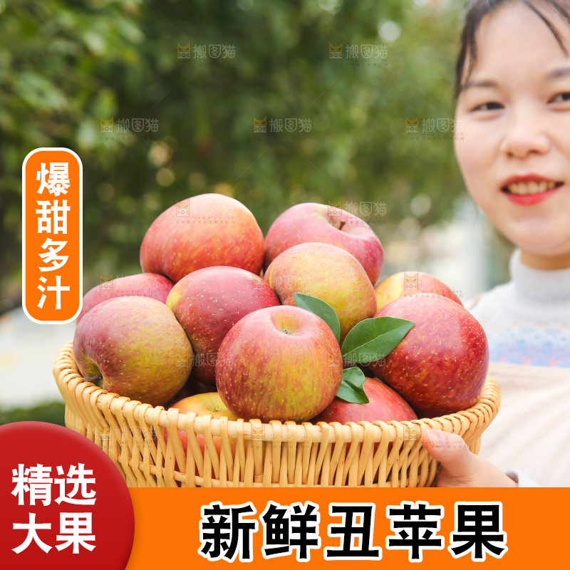 手里拿着丑苹果