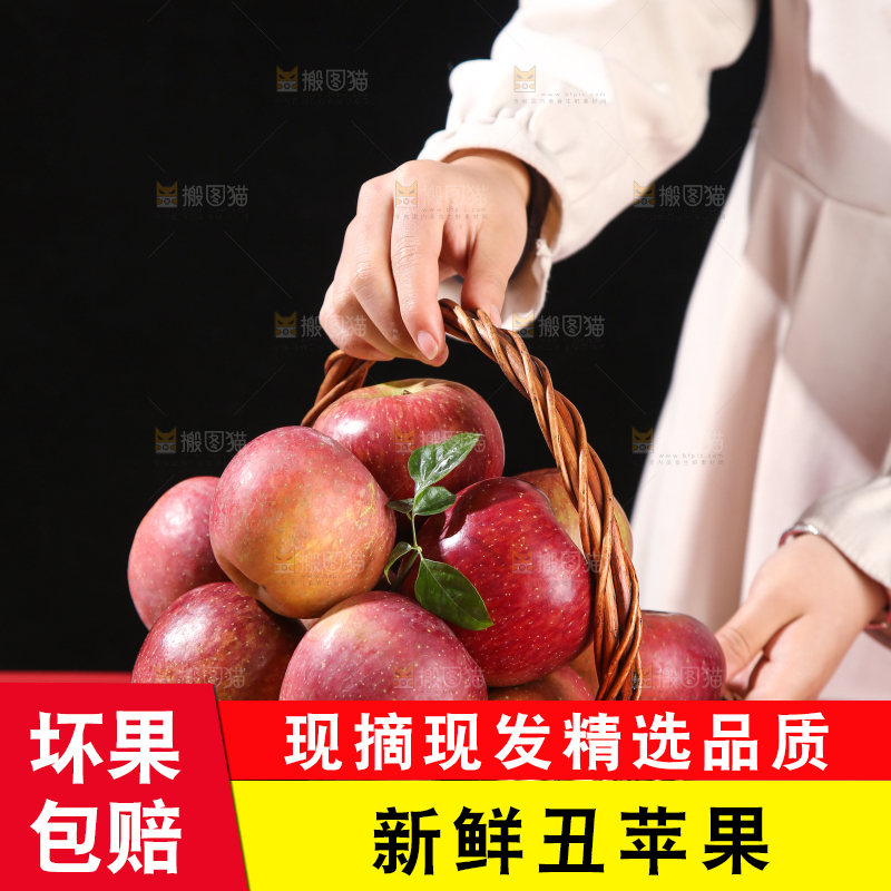 深底上的丑苹果