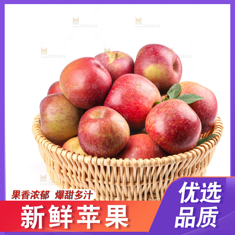 白底上的丑苹果