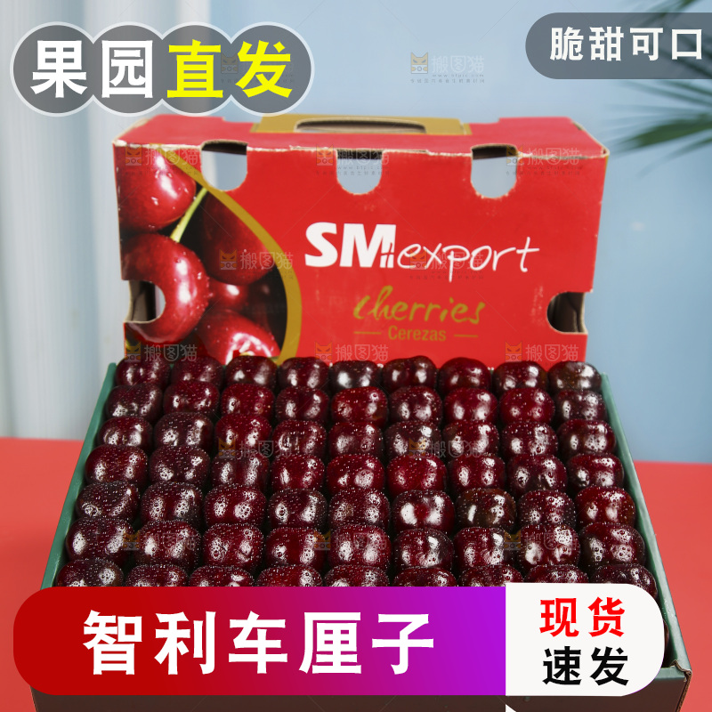 礼盒里的智利车厘子