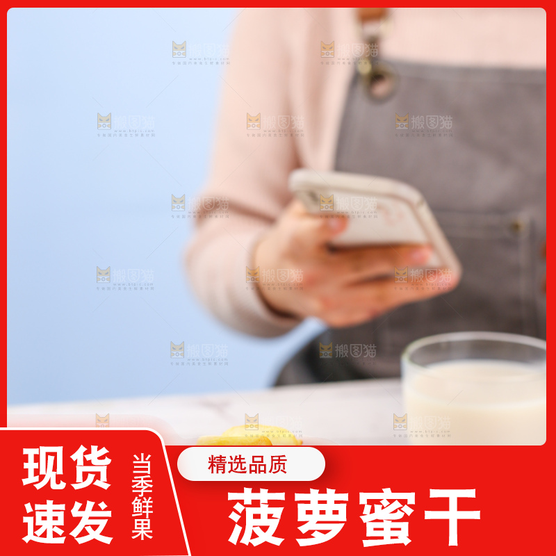 浅底上的菠萝蜜干