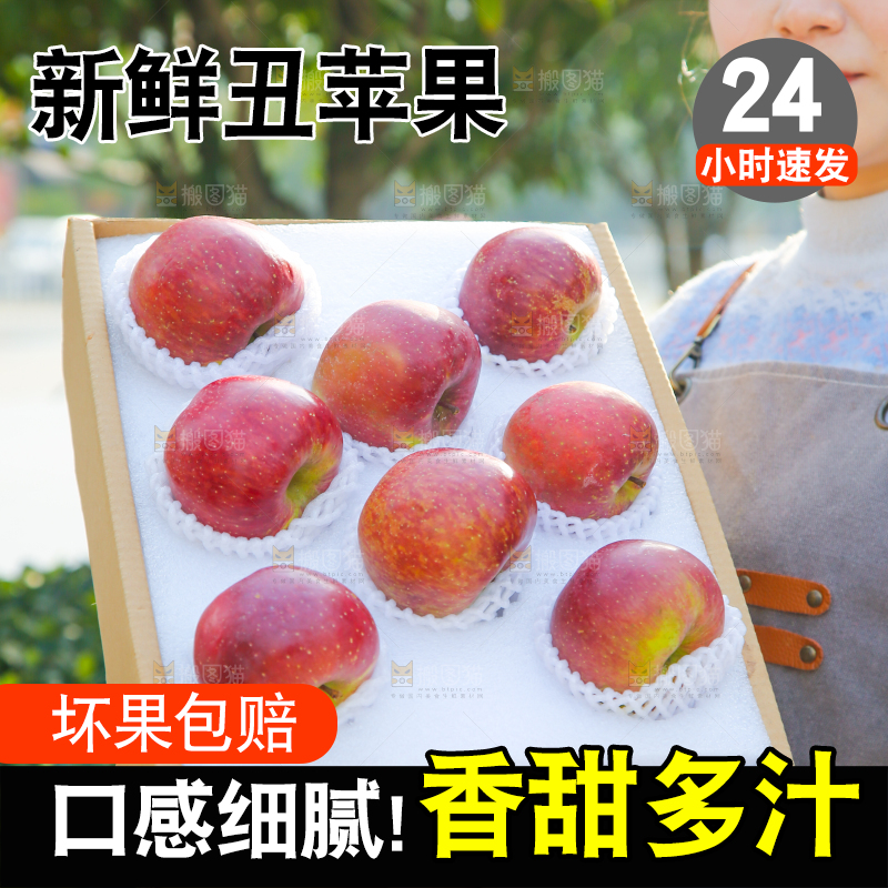 手里拿着丑苹果