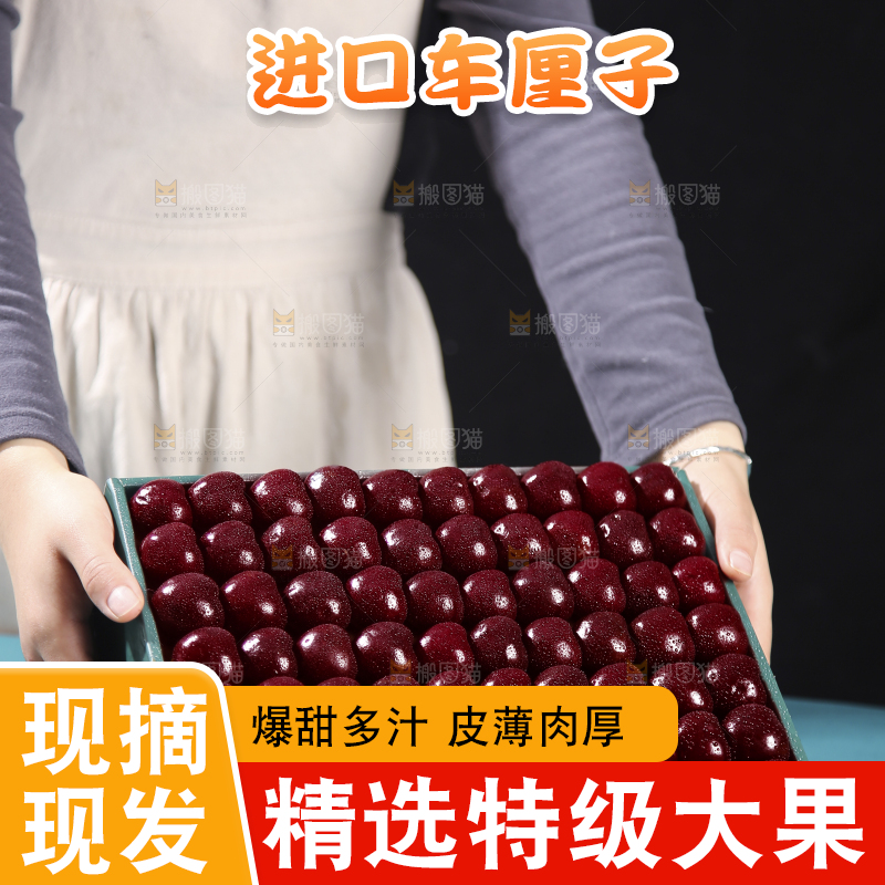 礼盒里的智利车厘子