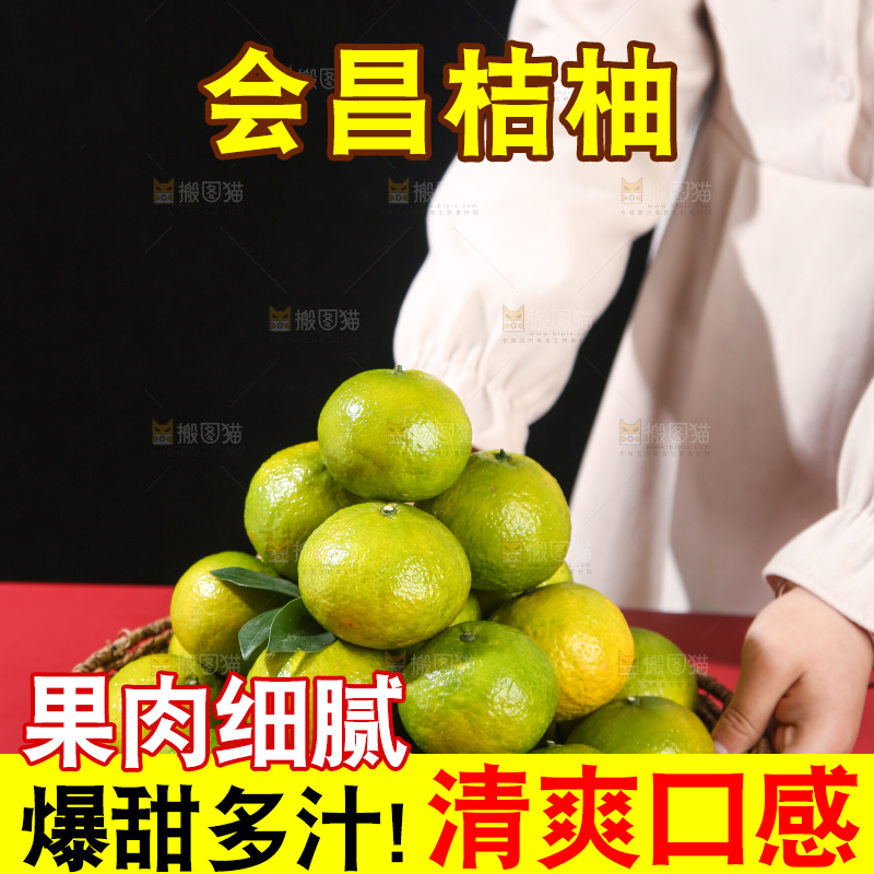 深底上的建阳桔柚
