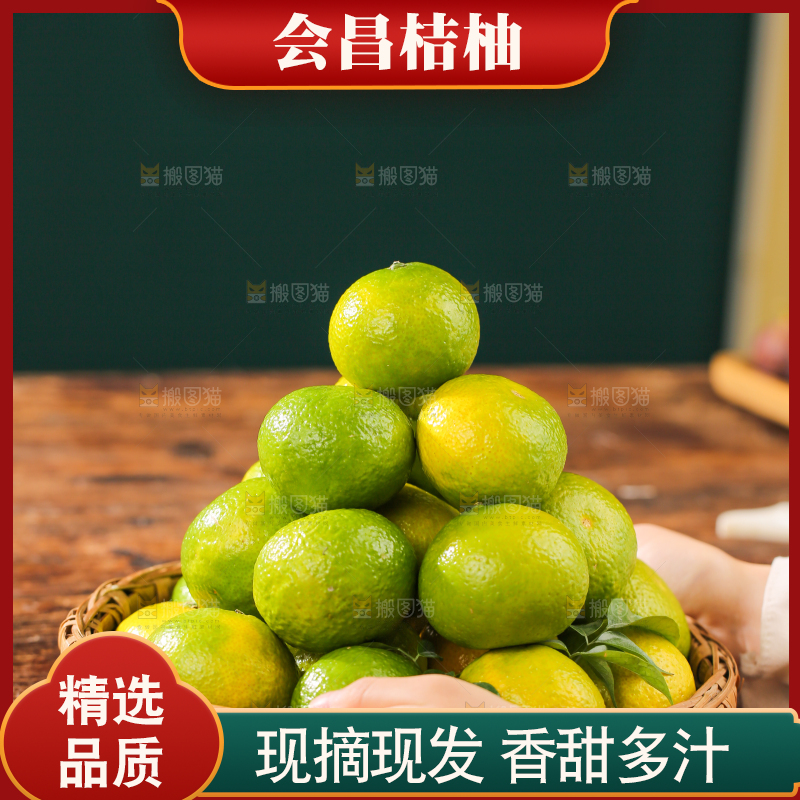 深底上的建阳桔柚