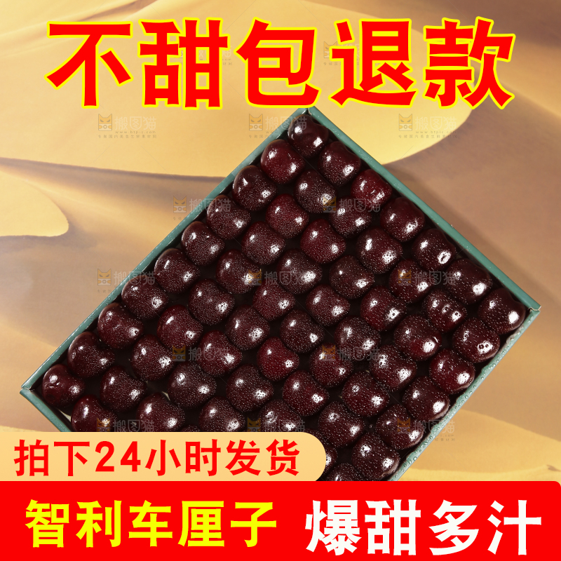 礼盒里的智利车厘子