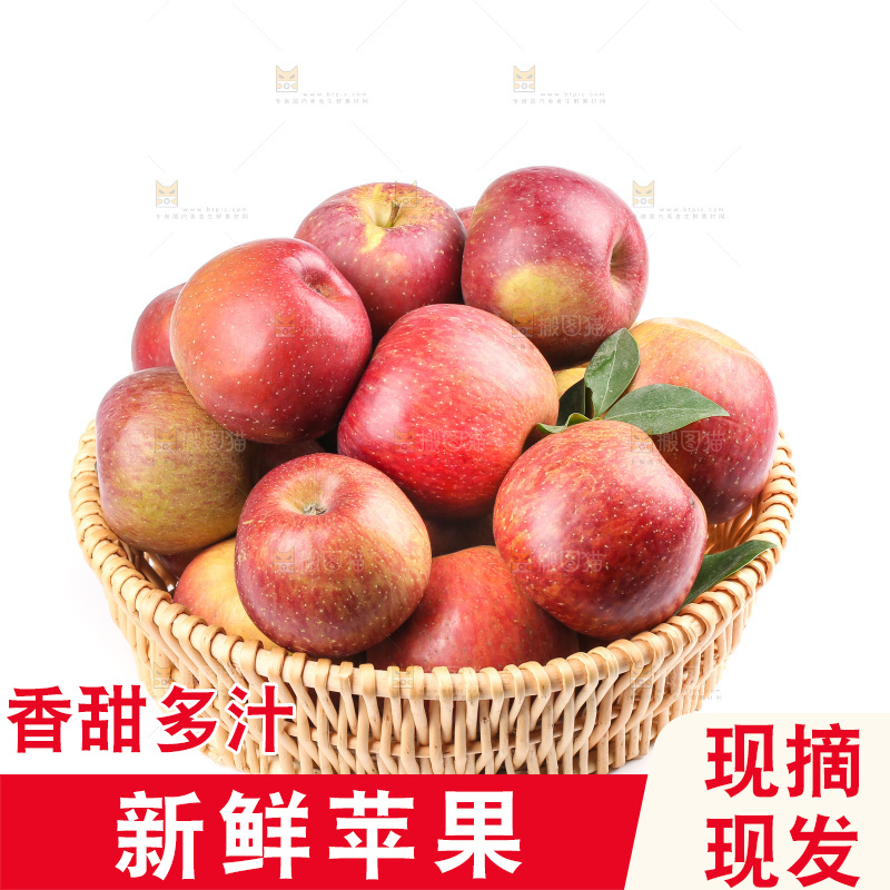 白底上的丑苹果