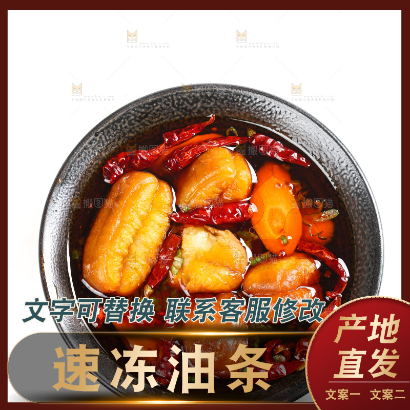 白底上的火锅油条