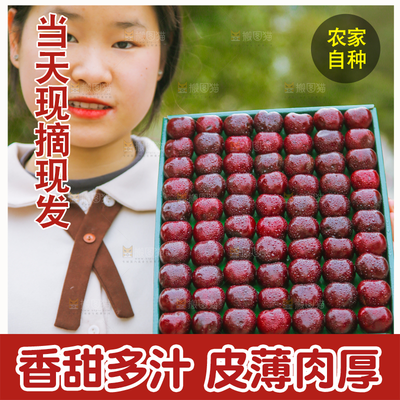 手里拿着车厘子