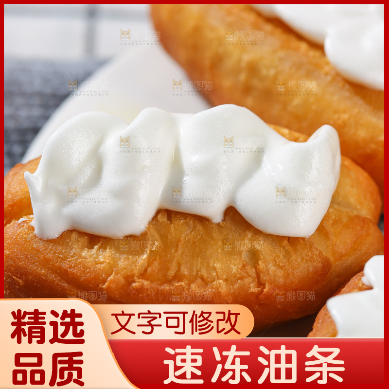 浅底上的奶油油条