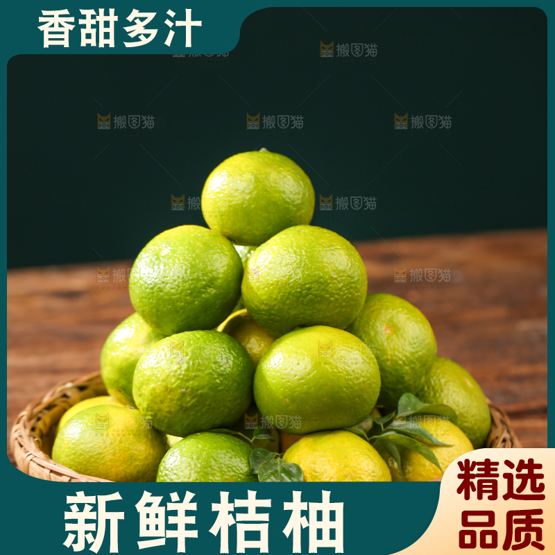 深底上的建阳桔柚