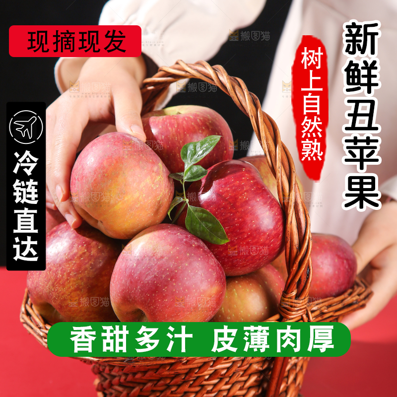 深底上的丑苹果