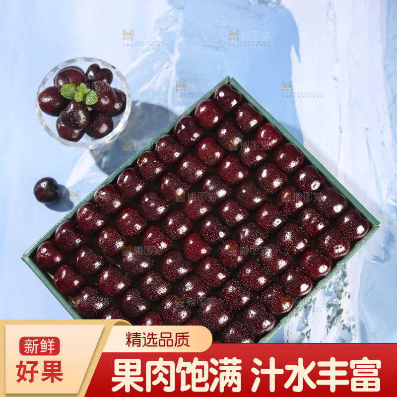礼盒里的智利车厘子