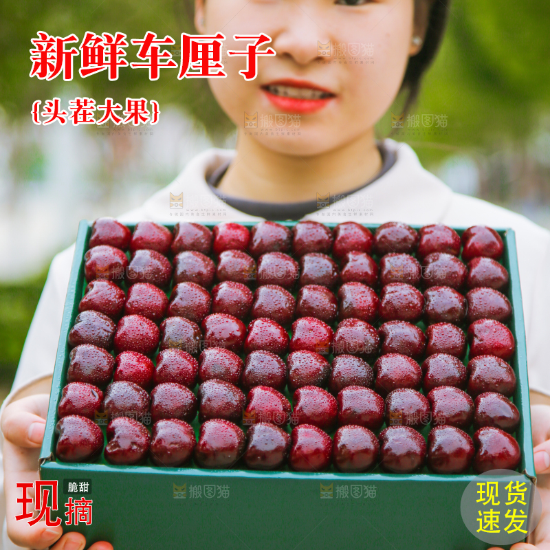 手里拿着车厘子