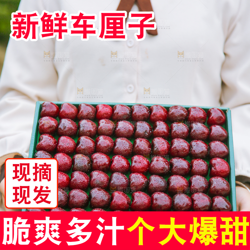手里拿着车厘子
