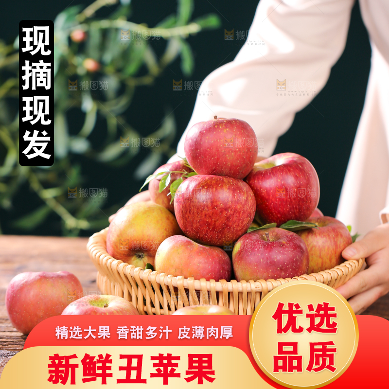 深底上的丑苹果