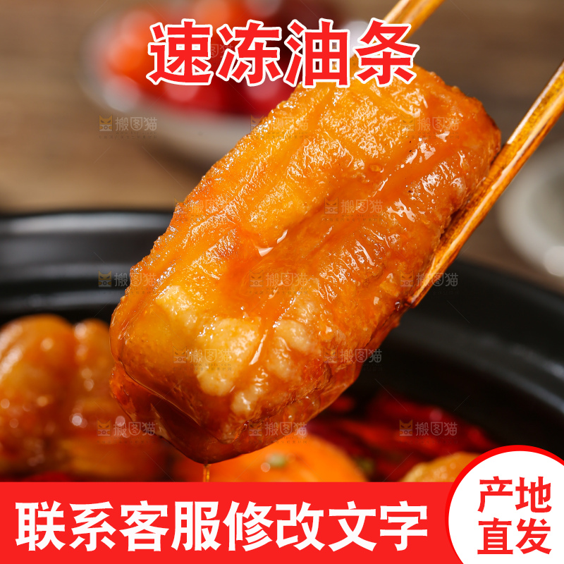 碗里的火锅油条