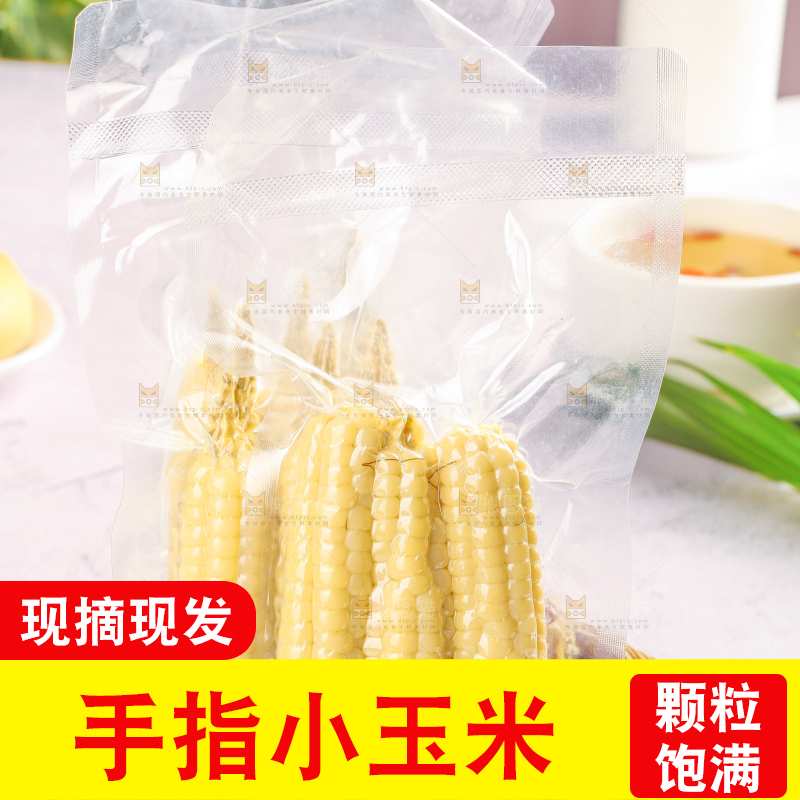 浅底上的手指糯玉米