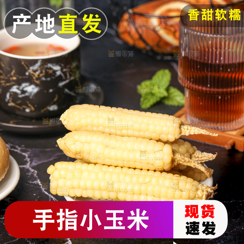 深底上的拇指小玉米