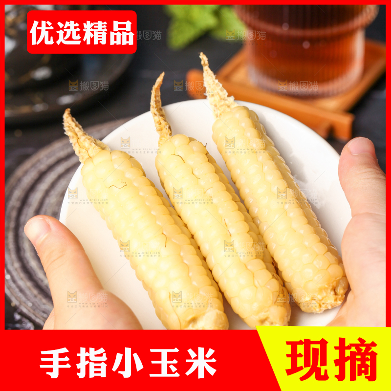 深底上的拇指小玉米