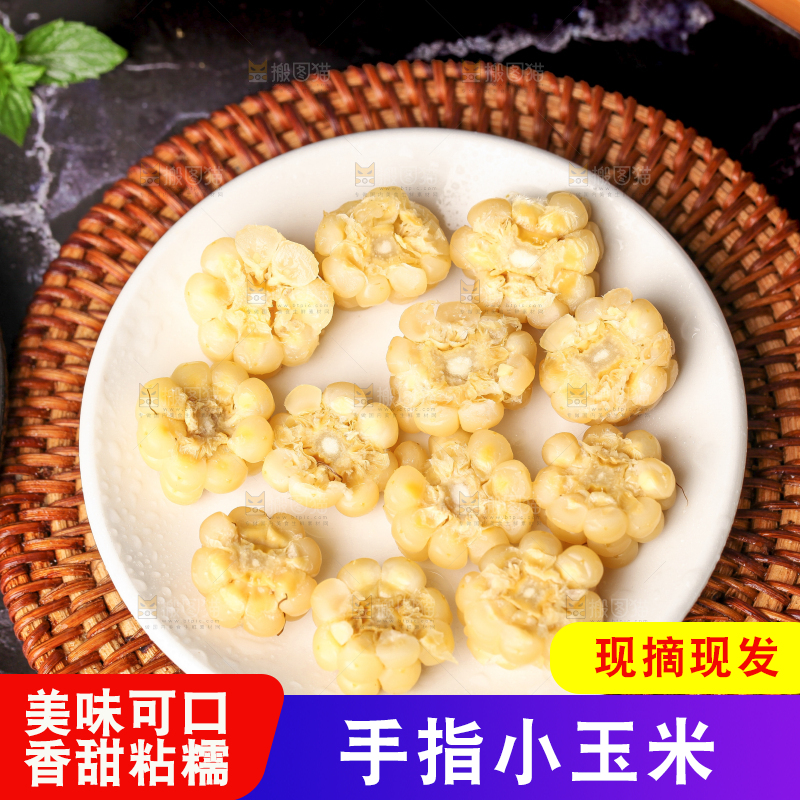 深底上的拇指小玉米