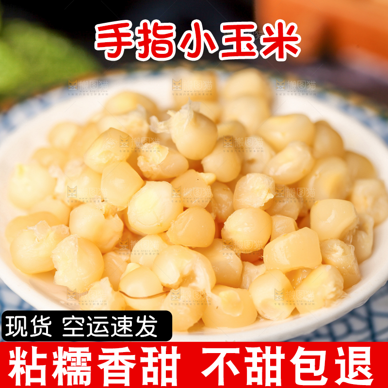 深底上的拇指小玉米