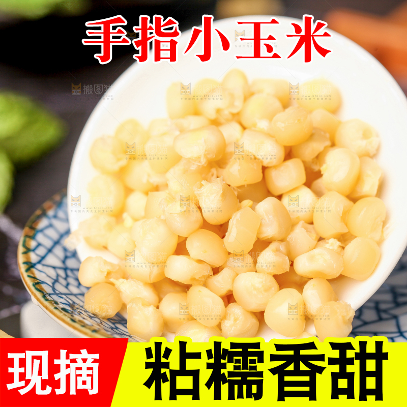 深底上的拇指小玉米