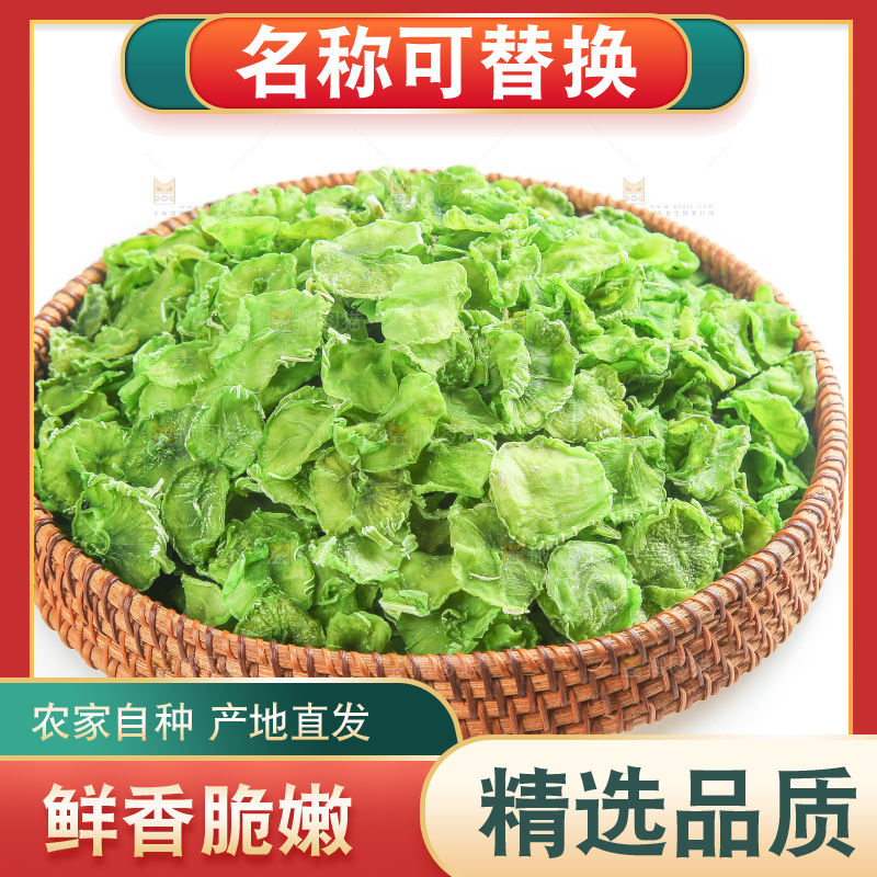 篮子里的莴笋干